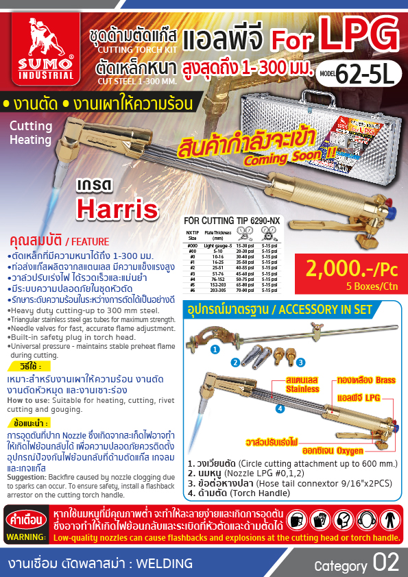 Cutting Torch 62-5L